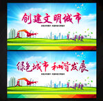 文明城市