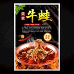 牛蛙