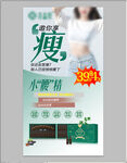 小腰精养成秘籍海报