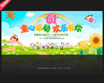 61儿童节