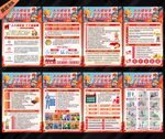 安全生产月