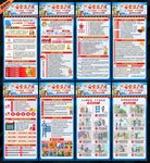 2025年安全生产月展架