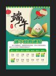 端午放假