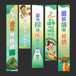 六一挂布端午挂布