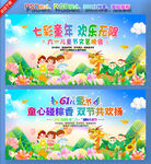 儿童节晚会舞台背景