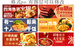 长沙印象大盆家宴美食 餐饮