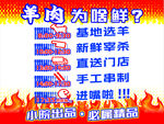 羊肉为何鲜 