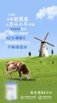 田园风车下的悠闲奶牛