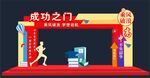 高考门头
