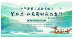 端午舞台背景