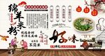 绵阳米粉