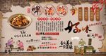 啤酒鱼