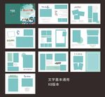 毕业纪念册
