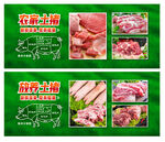  土猪肉 