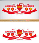 远离校园暴力文化墙