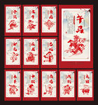 12生肖