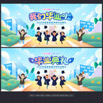 小学毕业典礼