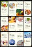 食堂文化 