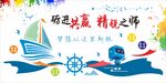 扬帆启航 精锐之师