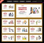 廉政文化