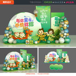 六一美陈端午节美陈