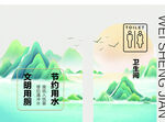 卫生间挂布洗手间条幅厕所挡布