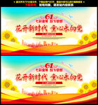 六一儿童节背景