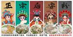 国潮海南后安粉装饰画背景墙