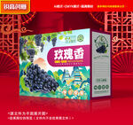葡萄包装 玫瑰香礼盒