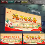 端午赛龙舟
