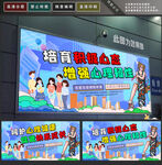 心里健康