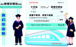 毕业车票美陈末班车