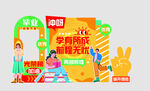 毕业美陈  学有所成美陈设计