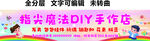 手作手工屋DIY挂件发夹 门头