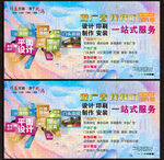 广告公司展板