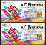 广告公司展板