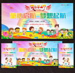 幼儿园毕业舞台背景图片