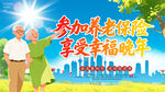养老保险