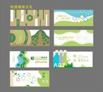 校园墙面文化
