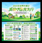 美丽中国我先行