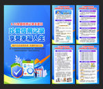 信用记录关爱日