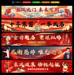 升学宴条幅