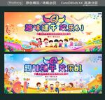 趣味端午 欢乐61