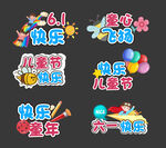 儿童节手举牌