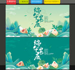 端午