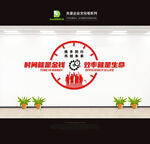 公司文化墙