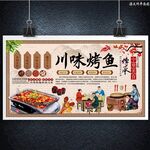 烤鱼