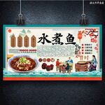 水煮鱼