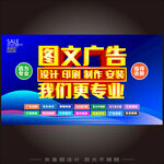 图文广告