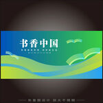 全民阅读   